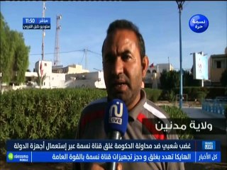 ولاية مدنين : غضب شعبي ضد محاولة الحكومة غلق قناة نسمة عبر إستعمال أجهزة  الدولة