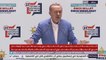 #شاهد | مباشر ..  كلمة الرئيس التركي رجب طيب أردوغان أمام حزب العدالة والتنمية