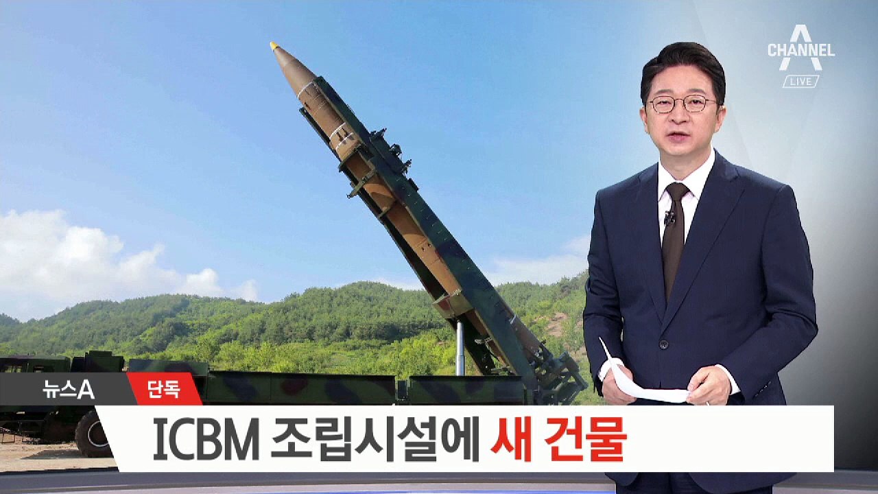 [단독]北, 평성 ICBM 조립시설 옆 대규모 건물 신축