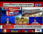 DRDO Employee arrested for 'Leaking' Secrets to ISI | DRDO कर्मचारी निकला ISI जासूस