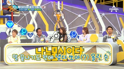 도균 쌤 없이도, 누구나 쉽게 따라하는 상열 진단법★