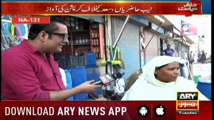 Halqa Siyasat | Ali Rizvi | ARYNews | 9 October 2018