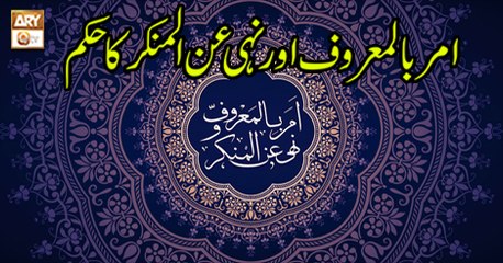 Quran suniye Aur Sunaiye - 9th October 2018 - ARY Qtv