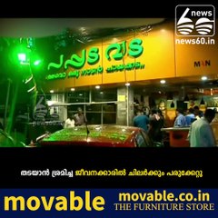 പപ്പടവട ഹോട്ടല്‍ അക്രമികള്‍ അടിച്ചു തകര്‍ത്തു