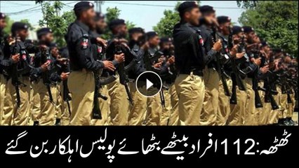 112 people appointed as policemen without any effort at their end