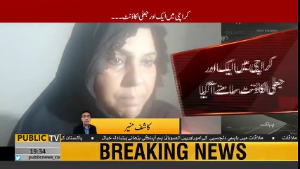Another fake account of a lady govt employee  traced out in Sindh