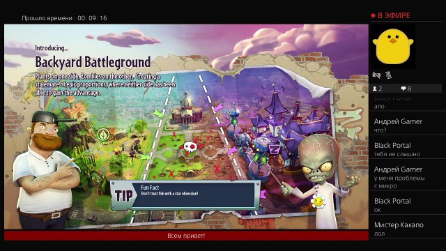Стрим по Plants vs zombie garden warfare