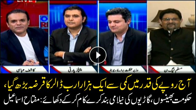 Devaluation of rupee has increased $1 billion debt: Miftah Ismail