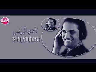فادي اليونس شاوي اني شاوي  دبكات اعدام