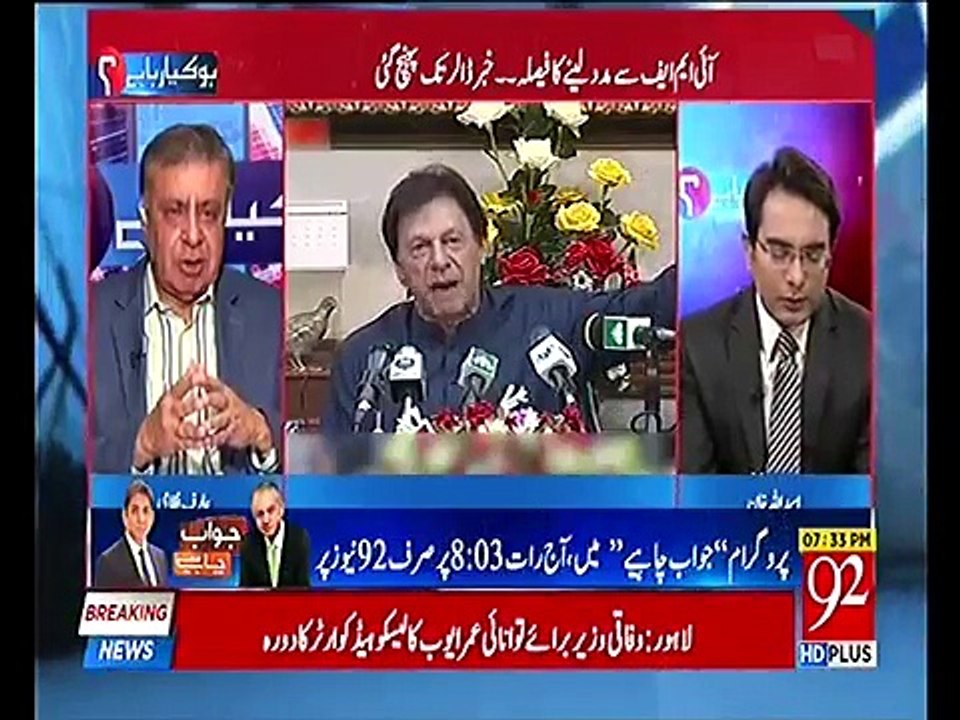 Asad Umer is responsible for this economic crisis PM Imran Khan should sack him Arif Nizami