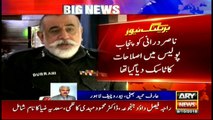 Chairman Punjab Police Reforms Commission Nasir Durrani (Ex-IG KPK) resigns