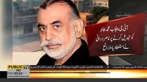 Nasir khan Durrani tenders his resignation as chairman of Police Reforms