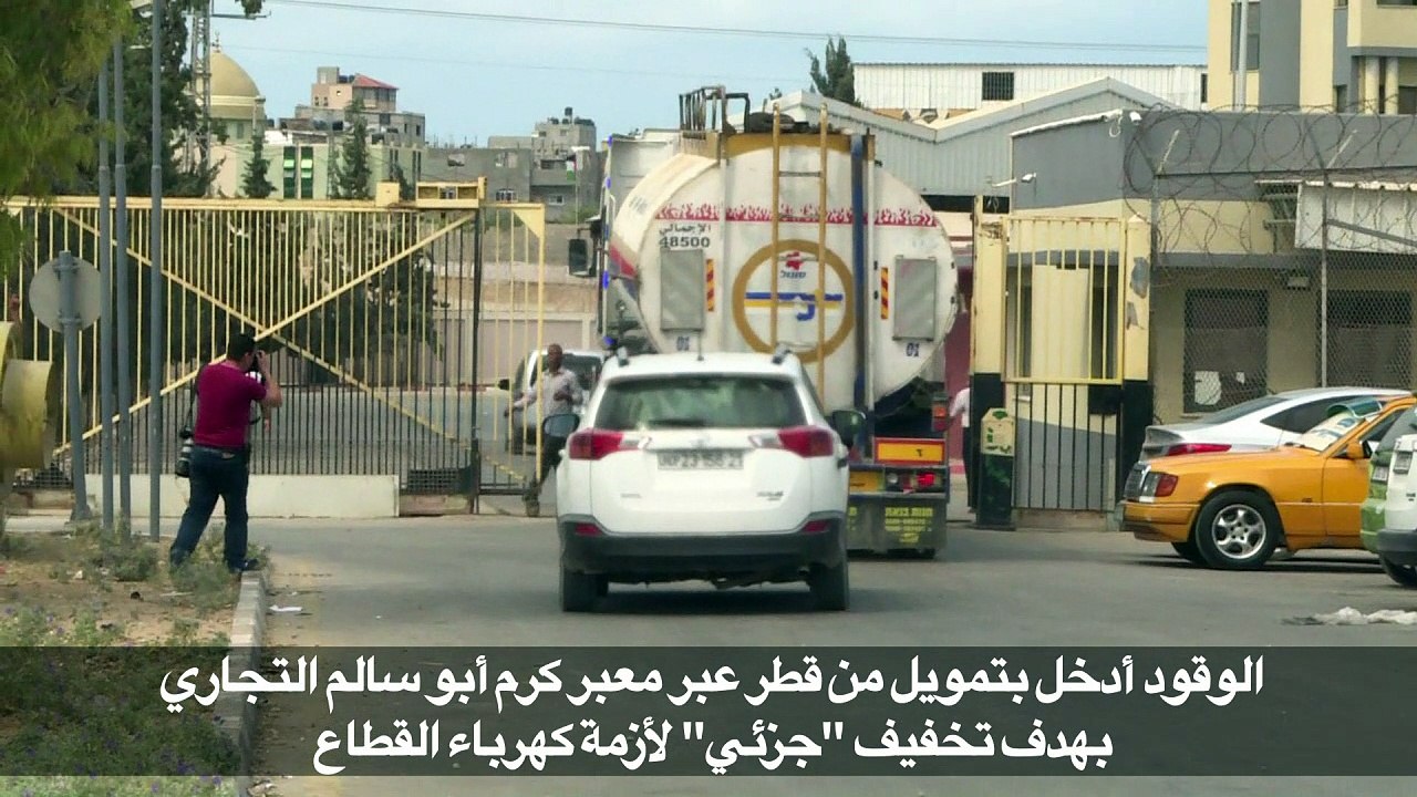 إدخال كميات وقود قطري لمحطة كهرباء غزة