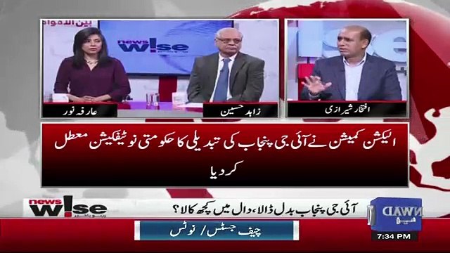 Zahid Hussain Response On IG Punjab Issue..