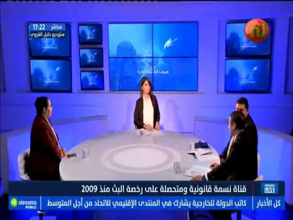 نشرة الأخبار : بعد محاولات الاحتواء والتركيع .. الحكومة تستعمل أجهزة الدولة وتسعى لإغلاق قناة نسمة مع الضيوف حازم القصوري ورمزي الخليفي -قناة نسمة