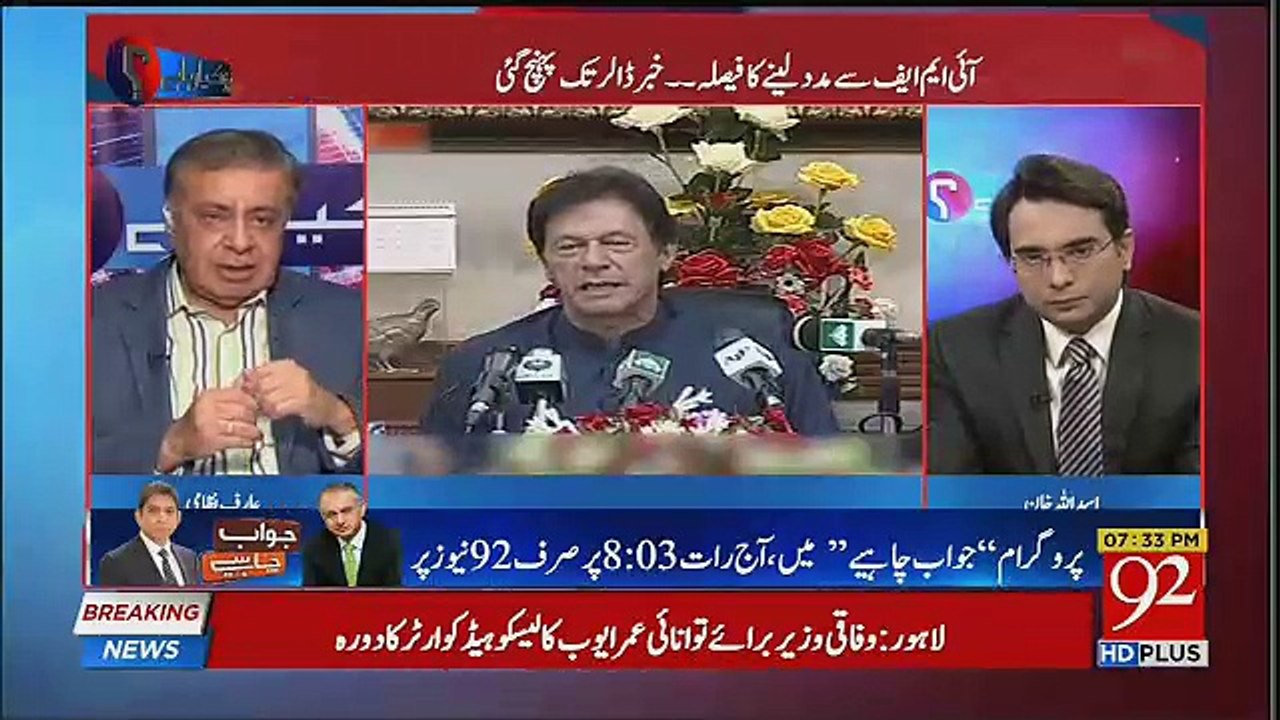 Arif Nizami's Analysis On The Appointment Of Farrukh Saleem As Government’s Spokesperson On Economy and Energy Issues