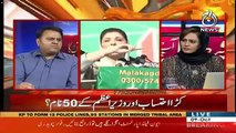 PMLN Is Breaking From Inside-Fawad Chaudhry
