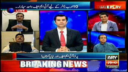 Murtaza Wahab criticises PTI for opting for IMF package