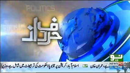 Harf-e-Raz - 9th October 2018