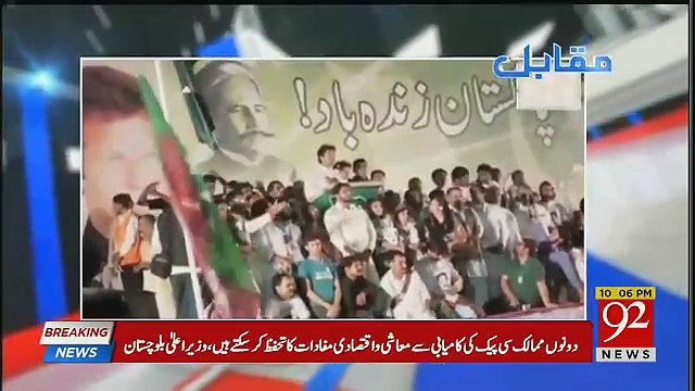 Amir Mateen's Response On Imran Khan's Statement Over IMF