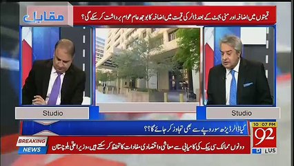 Ye Jo Mulk Kay Halat Hain Ye PTI Ki Wajah Say Nahi Hain-Amir Mateen