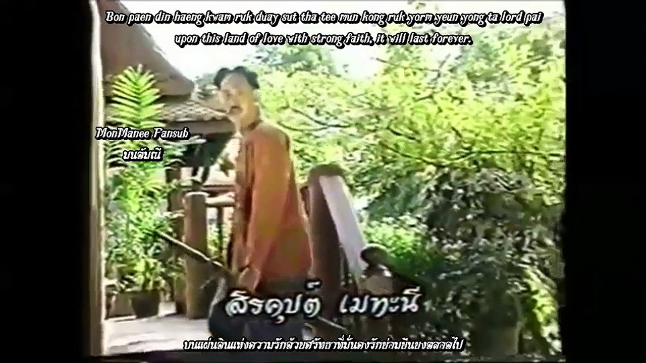 OST รัตนโกสินทร์ (Rattanakosin) รัตนโกสินทร์ - Rattanakosin [Eng Sub]