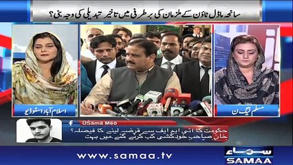 Awaz | SAMAA TV | Oct 09, 2018