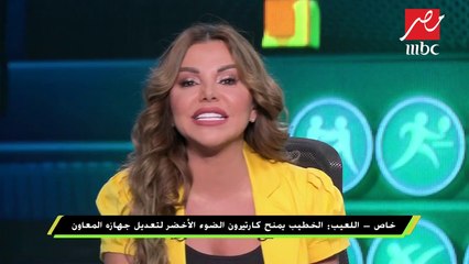 خاص #اللعيب - الخطيب يمنح كارتيرون الضوء الأخضر لتعديل جهازه المعاون