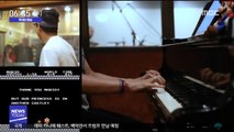 [투데이 영상] '슈퍼마리오' 게임 음악…오케스트라 연주