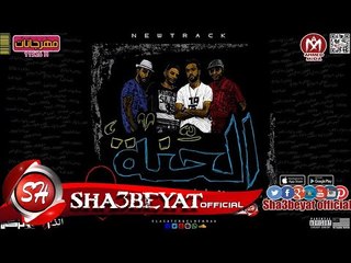 مهرجان الحنة الجزء التاني الاساطير والنمرة  6 توزيع الكونت التركى 2017 حصريا على شعبيات