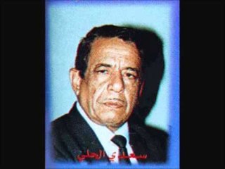 سعدي الحلي | Saad Elhali -    الدنيا ما اقدر عليها