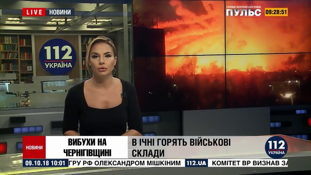 Взрывы на артскладах в Ичне: Рушатся дома, люди покидают город