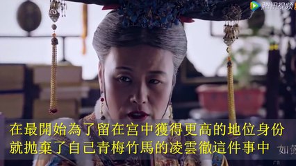 《如懿傳》魏嬿婉進忠合夥軟禁皇上，甄嬛霸氣開撕，炩妃太嫩了