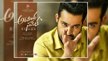 Aravindha Sametha Veera Raghava Movie First Review Comes Out