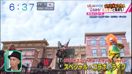 おはコー USJ HYDE スペシャルコラボ　こわかわミニオンの競演も！