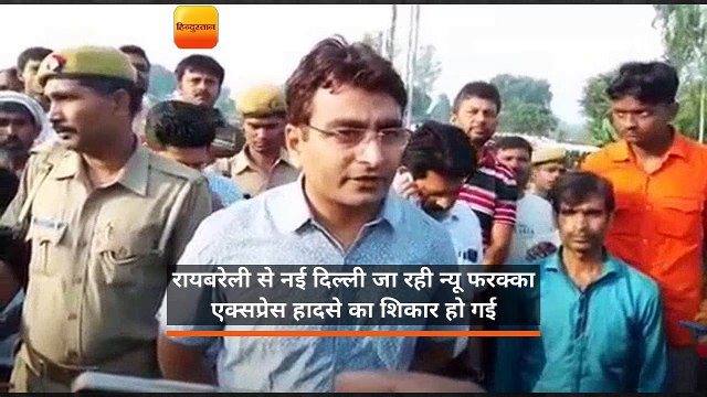 New Farakka Express derailed in Raebareli