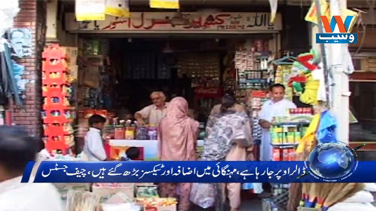 Waseb Headlines 12PM | 10-OCT-2018