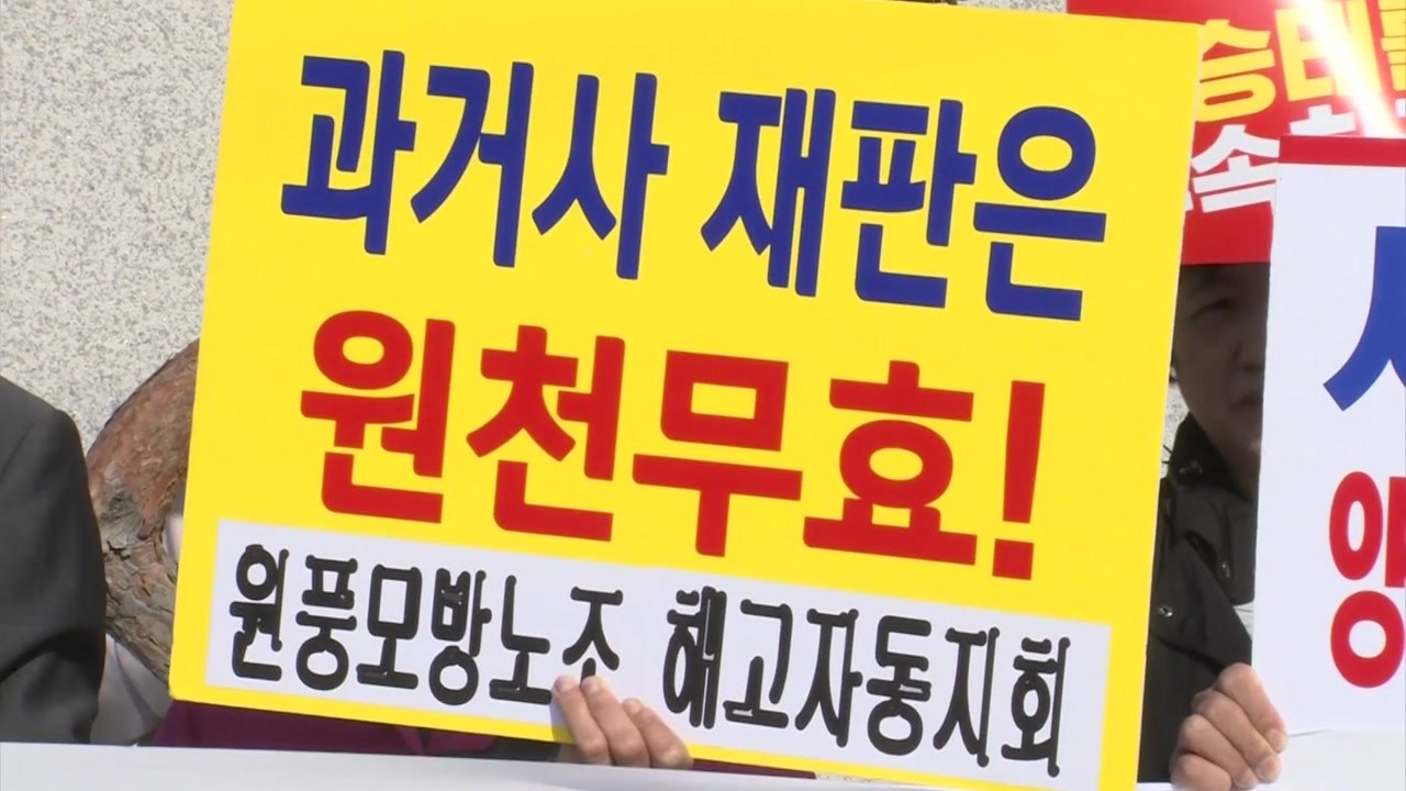 사법농단 피해자들 "양승태 국정감사 증인 채택해야" / YTN