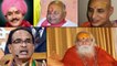 Madhya Pradesh Election 2018:Shivraj Goverment में बाबाओं का Politics में बोलबाला | वनइंडिया हिंदी