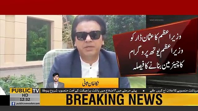 PM Imran Khan decides to appoint Usman Dar as Chairman Youth Program