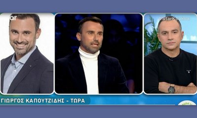 Καπουτζίδης απαντά on air στις κατηγορίες της Μεσσαροπούλου: «Είπε ψέματα ότι δεν με κατονόμασε»