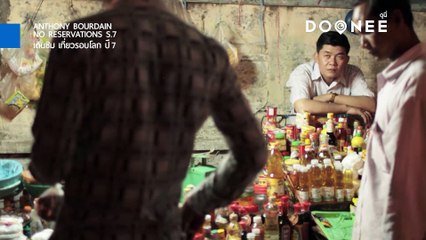 Trailer ANTHONY BOURDAIN NO RESERVATIONS S.7 "แอนโธนี บอร์เดน" พิธีกรนักชิมของซีเอ็นเอ็น
