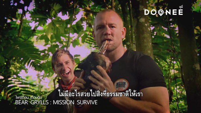 Trailer BEAR GRYLLS MISSION SURVIVE S.1 ผจญภัยสุดขั้ว แบร์กริล