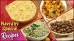 नवरात्रि व्रत रेसिपी - Vrat Ka Khana - Navratri Special Fasting Recipes In Hindi - Upvas Recipes