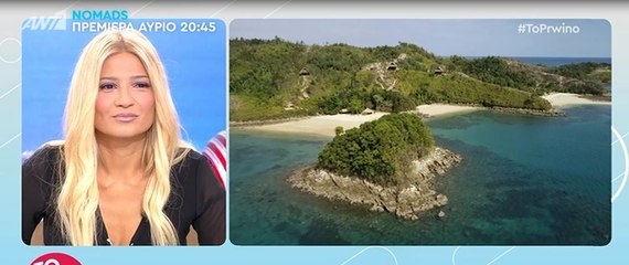 Nomads 2: Αυτές είναι οι δύο ομάδες του ριάλιτι επιβίωσης του ΑΝΤ1!