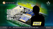 ‘무속인’이 잡은 ‘강남 바둑이’