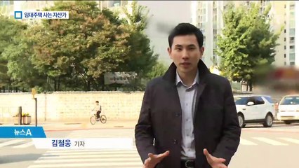 28억 자산가도 ‘임대 아파트’ 거주…허술한 심사?