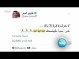 اسكوزمي ⚠: مع خالد المظفر، طارق العلي، شما حمدان، وغيرهم.. | ⁧‫#ريفرش‬⁩