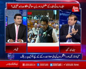 Abb Takk - Rupiya Paisa - Ep 252 - 10 Oct 2018