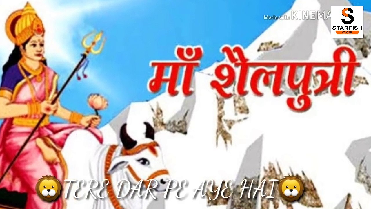 Navratri #Shaliputri #Mata #Whatsapp #status #2018 #Durga #पहला नवरात्र #2018 Edited By Starfish Cab